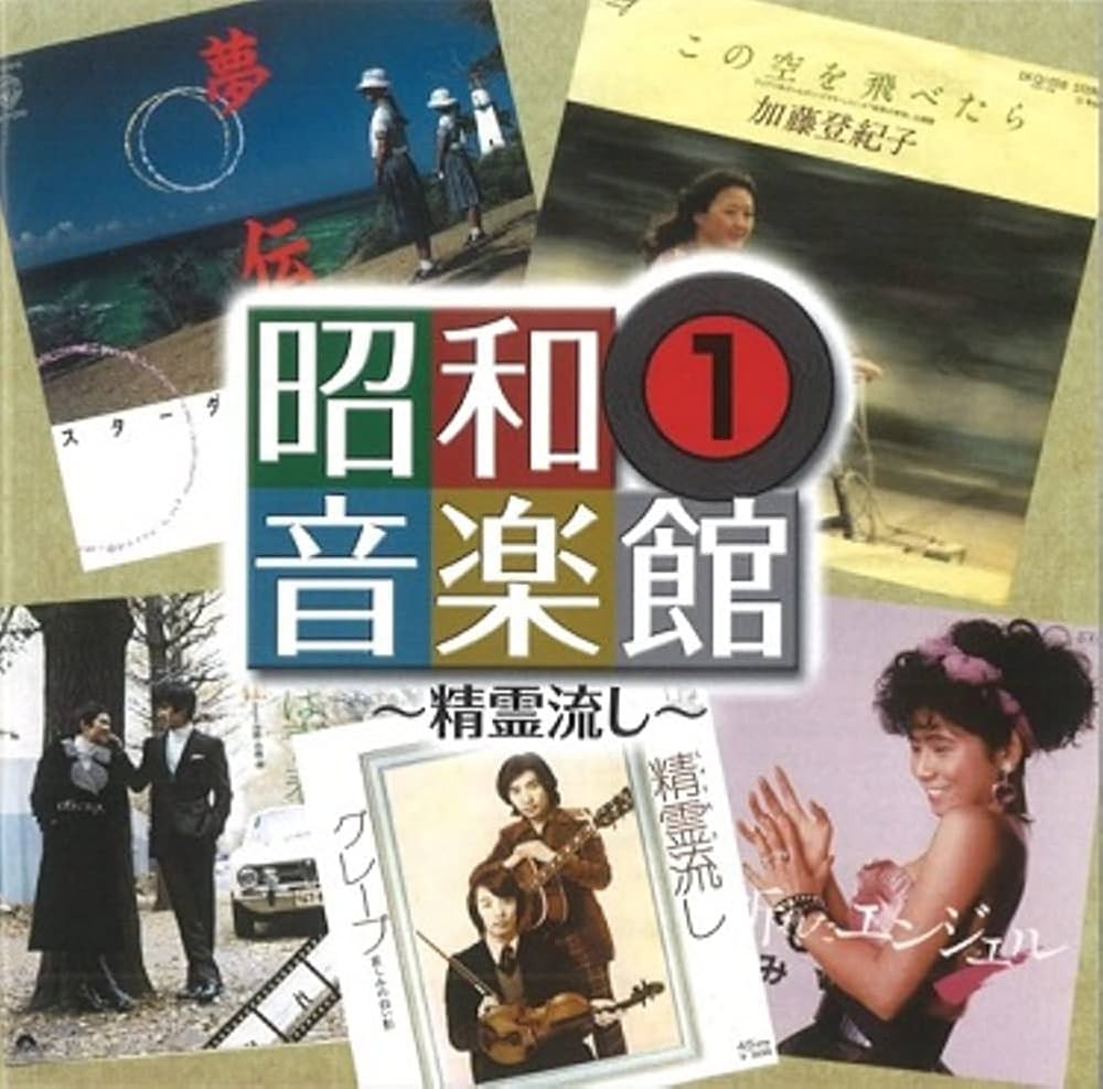 【中古】 Iyashion　～癒し音～/ＣＤ/GKRK-001 楽天市場】【中古】 Iyashion ～癒し音～/CD/GKRK-001 / 井上